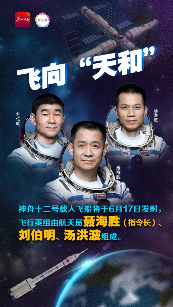 官宣！明日，這3人出征！